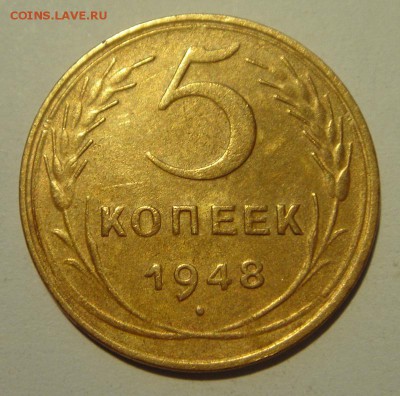 5 копеек  1928 и 1948_________17.08__22.00 - DSC06493.JPG