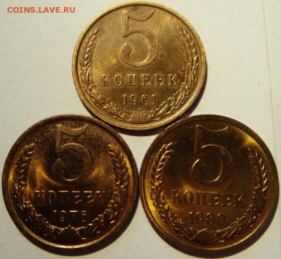 5 копеек 1961, 76, 80____штемпельные______17.08__22.00 - DSC06559.JPG