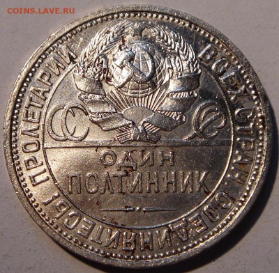50 копееек 1927____аUNC________17.08__22.00 - DSC06566.JPG