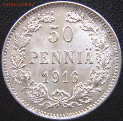 Царская Финляндия_50 пенни 1916. Серебро; до 12.08_22.22мск - 8323