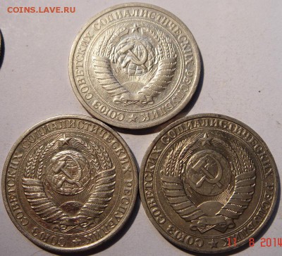1 рубль 1975, 61, 90__годовик_____________17.08__22.00 - DSC06575.JPG