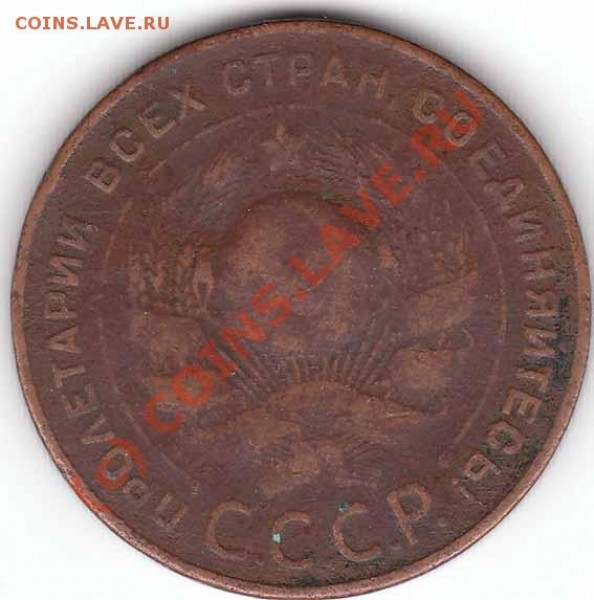 5 копеек 1924 года до 20.12.08 - 5-1924-2