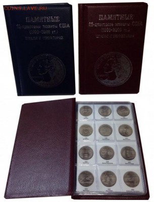 Скидки до 40% КOНРОС 39! Альбомы, листы и пр. ОПТ, РОЗНИЦА - -25-центов-e1403095966337
