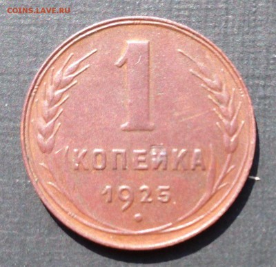 10р1991ммд,10к1921,50к75,1к25,.. Много красивых и нелохих. - 1к25р