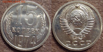 15коп 1974 до 18.08.2014г.  22:00 - 15к74