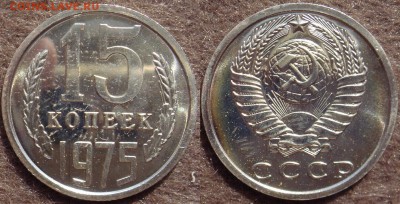 15коп 1975 до 18.08.2014г.  22:00 - 15к75