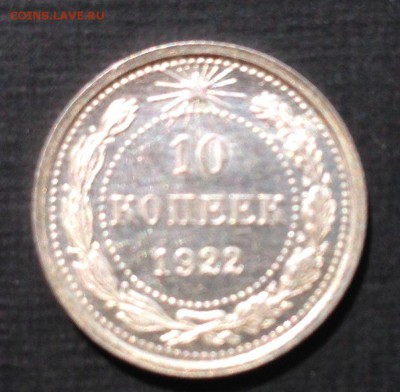 10р1991ммд,10к1921,50к75,1к25,.. Много красивых и нелохих. - 10к22р