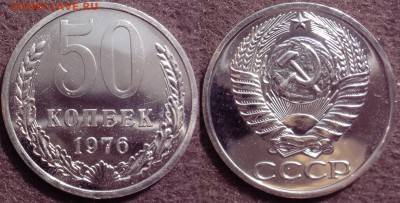 50коп 1976 до 18.08.2014г.  22:00 - 50к76