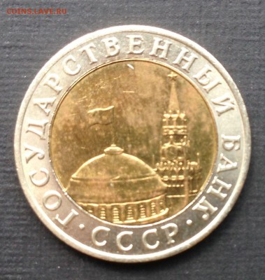 10р1991ммд,10к1921,50к75,1к25,.. Много красивых и нелохих. - 10р1991ммд-а