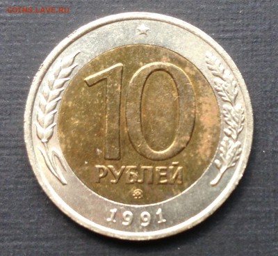 10р1991ммд,10к1921,50к75,1к25,.. Много красивых и нелохих. - 10р1991ммд-р