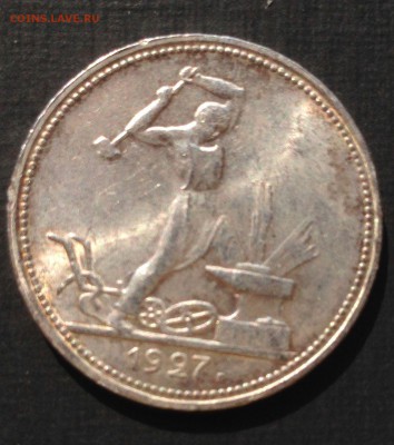 10р1991ммд,10к1921,50к75,1к25,.. Много красивых и нелохих. - 50к27р