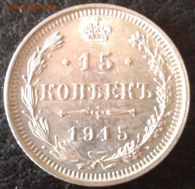 комплект 10к, 15к. 20к 1915г UNC! - Фото-1578