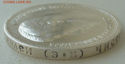 50 КОПЕЕК 1912 г. ХОРОШАЯ до 18.08 - 22.00.00 - P1230454.JPG