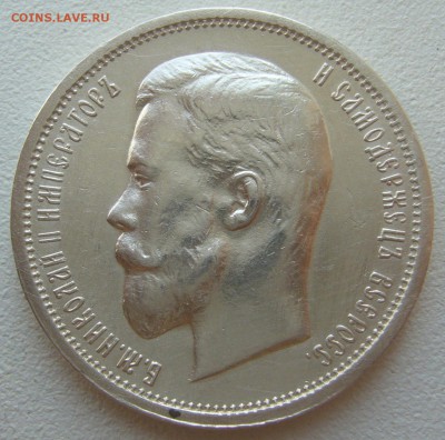 50 КОПЕЕК 1913 г. ХОРОШАЯ до 18.08 - 22.00.00 - P1230462.JPG