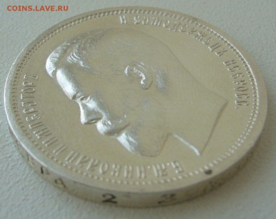 50 КОПЕЕК 1913 г. ХОРОШАЯ до 18.08 - 22.00.00 - P1230464.JPG