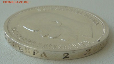 50 КОПЕЕК 1913 г. ХОРОШАЯ до 18.08 - 22.00.00 - P1230465.JPG
