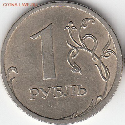 1 рубль 2009 г СПМД опознание. - IMG_NEW_0001