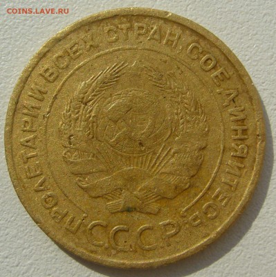 5 копеек 1934 и 1935 годов на оценку - P1230558.JPG