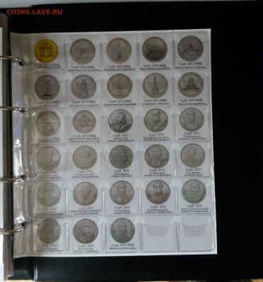 Альбом для юбилейных рублей СССР и рф 16.08.2014 22-00 - 20140802_110623