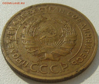5 копеек 1934 и 1935 годов на оценку - P1230563.JPG