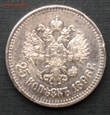 25к1895 и 25к1896. - 25к1896р