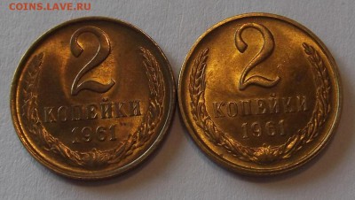 штемпельные 2 копейки 1961г 2 монеты до 14.08 - (22).JPG