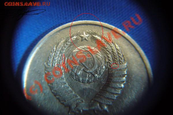 20 копеек 1982 года Ф117? - t_117_20__1982_ae_61014