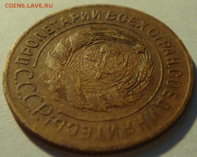 3 копейки 1927_____хорошенькая_____________17.08__22.00 - DSC06601.JPG