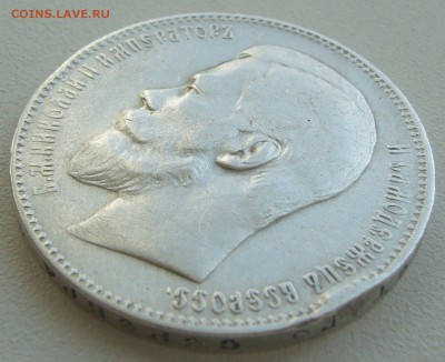 1 РУБЛЬ 1897 АГ МАЛЫЕ ГЕРБЫ НА МЕСТЕ до 18.08-22.00.00 - P1230478.JPG