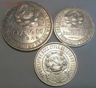 1 рубль 1924, 50 копеек 1922, 25 - IMG_20140812_180338
