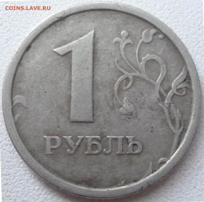 1 рубль 1997 ММД. Широкий кант? - P1000917.JPG