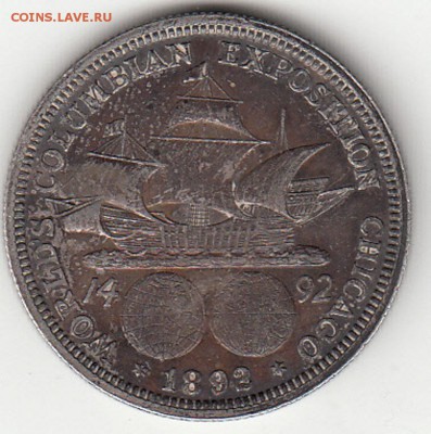 Пол доллара США 1892 года. - 2