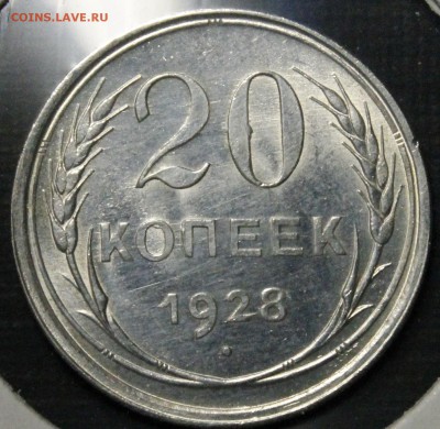 Пара абсолютно идентичных 20 коп 1928.UNC.14.08.КОРОТКИЙ - _MG_0010.JPG