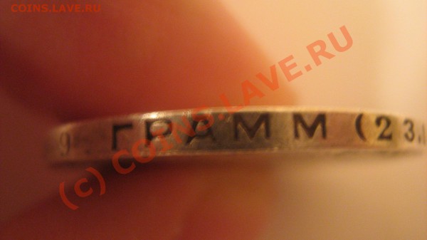 50 копеек 1922,50 копеек 1924 - IMG_0672