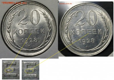 Пара абсолютно идентичных 20 коп 1928.UNC.14.08.КОРОТКИЙ - _MG_0009.JPG