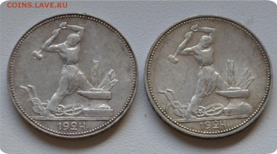 2 полтинника 1924 года. До 18.08 - DSC_1437.JPG