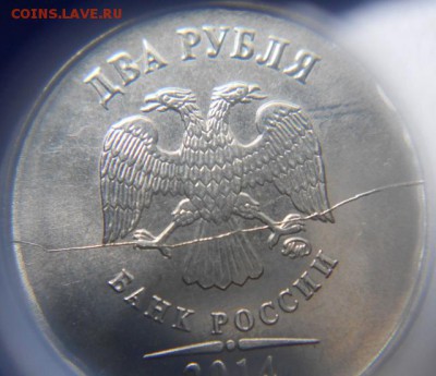 2 рубля 2014 м Полный раскол. - Монеты 002 (640x552)