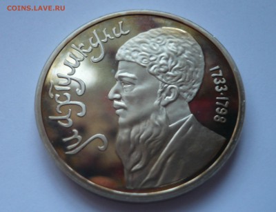 Юбилейка пруф - P1020870.JPG