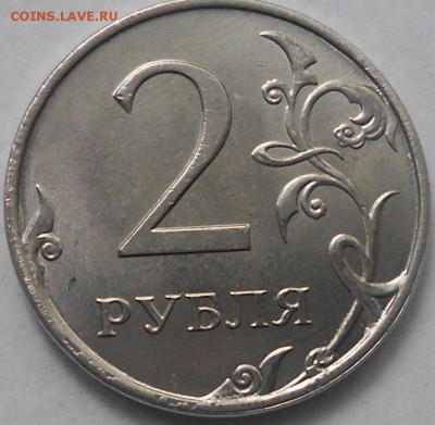 2 рубля 2014 м Полный раскол. - Монеты 001.JPG