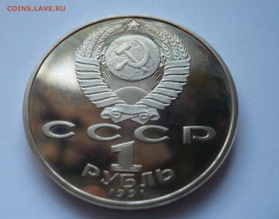 Юбилейка пруф - P1020871.JPG
