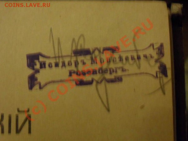 определите книжку 1900г по медицине по стоимости !!! - SDC12480.JPG
