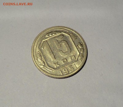 15 коп___1951___до 13.08.14 - post-23117-0-09864900-1407847312