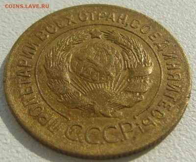 3 копейки 1927 года до 18.08-22.00.00 - P1230504.JPG