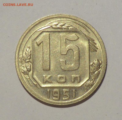 15 коп___1951___до 13.08.14 - post-23117-0-02328300-1407847299