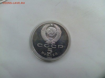Благовещенский собор 5 рублей 1989 года до 15.08 - IMG_20140812_175212