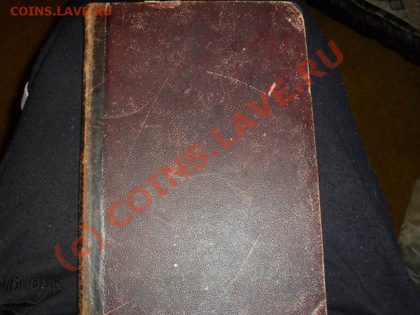 определите книжку 1900г по медицине по стоимости !!! - SDC12481.JPG