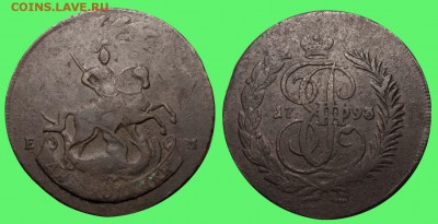 2 копейки 1793 Е-М ПП - 2 копейки 1793 Е-М - реальный цвет