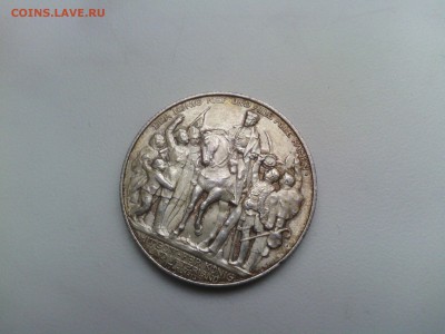Пруссия 2 марки 1913 года ТОЛПА до 15.08 - IMG_20140812_175748
