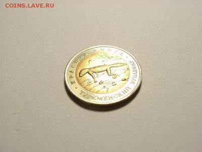50 рублей 1993г (Туркменский зублефар) до 16.08.14 (22.00) - RIMG0004 [800x600]
