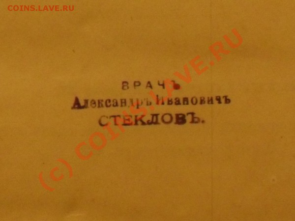 определите книжку 1900г по медицине по стоимости !!! - SDC12489.JPG